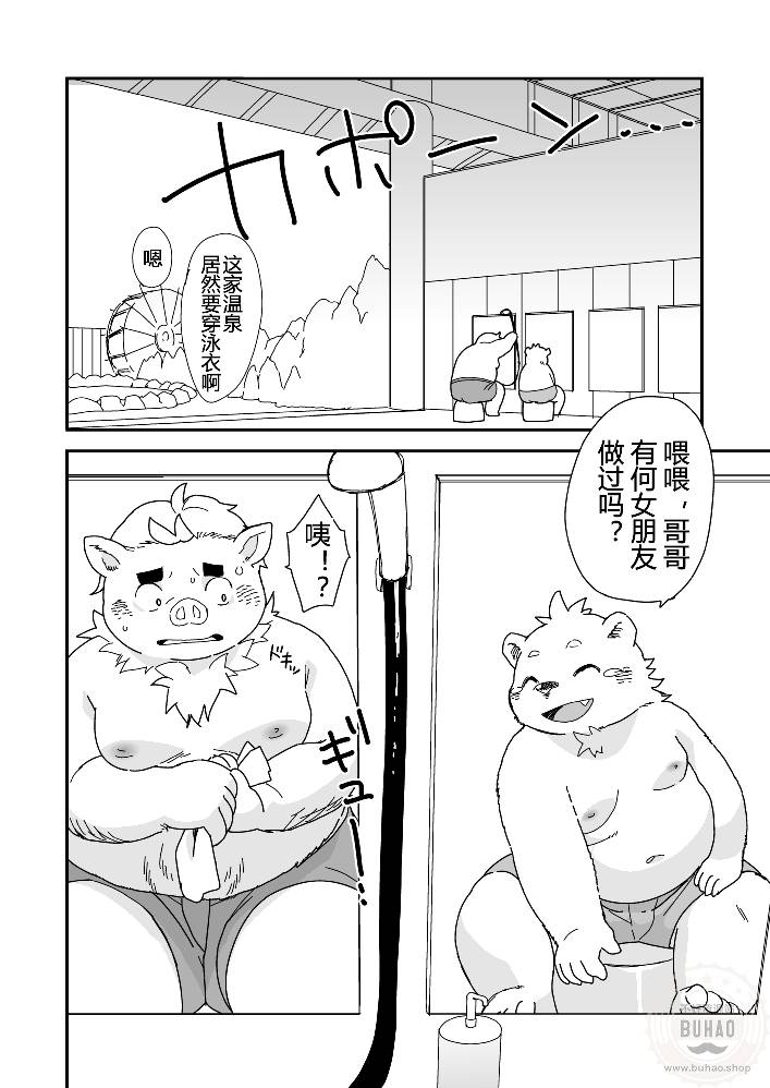 (Kansai Kemoket 4) [Natsutama (Daichi Kouta)] 狂弟爱 [Chinese] - Page 4