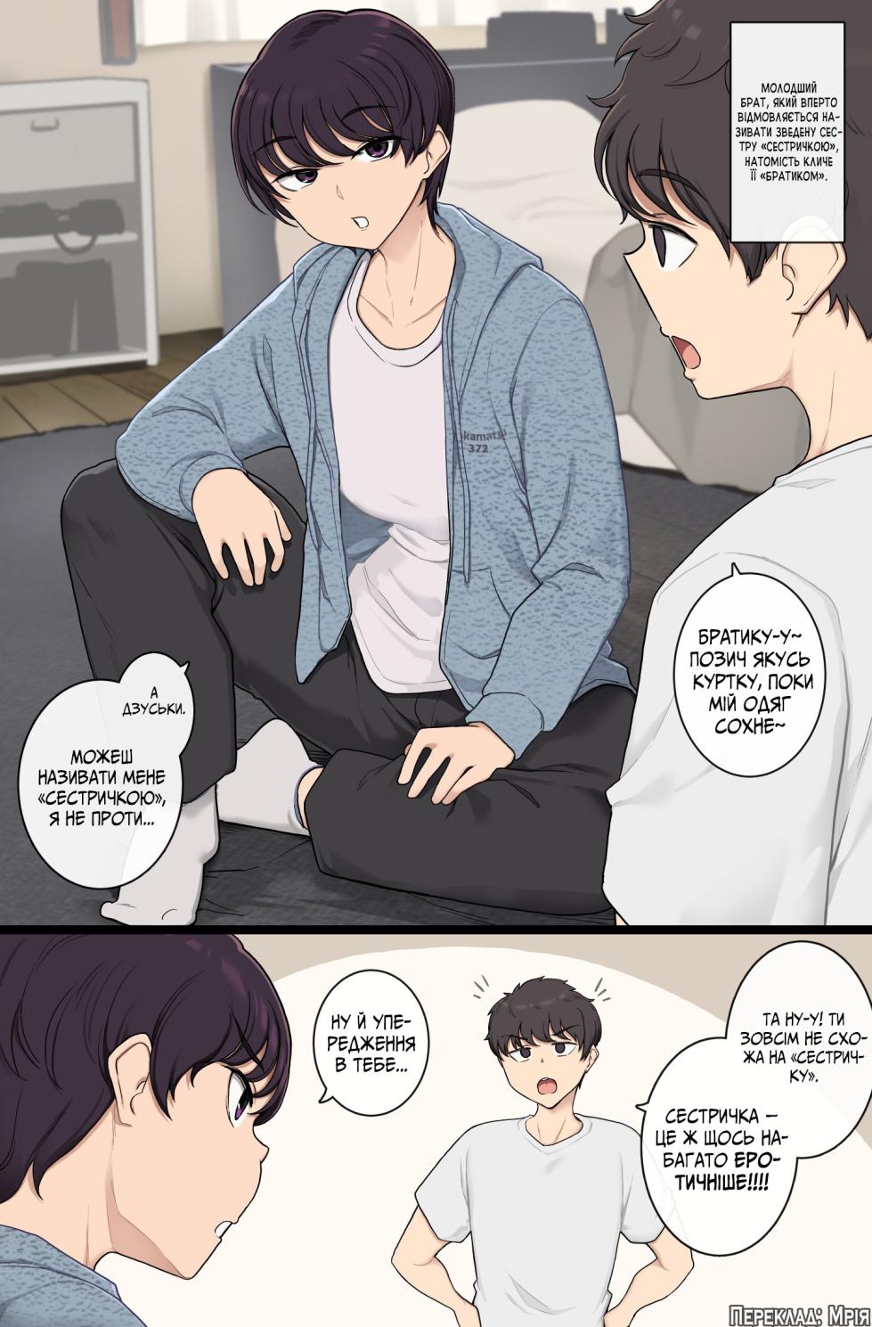 [Wakamatsu] Про старшу сестру... - Page 2