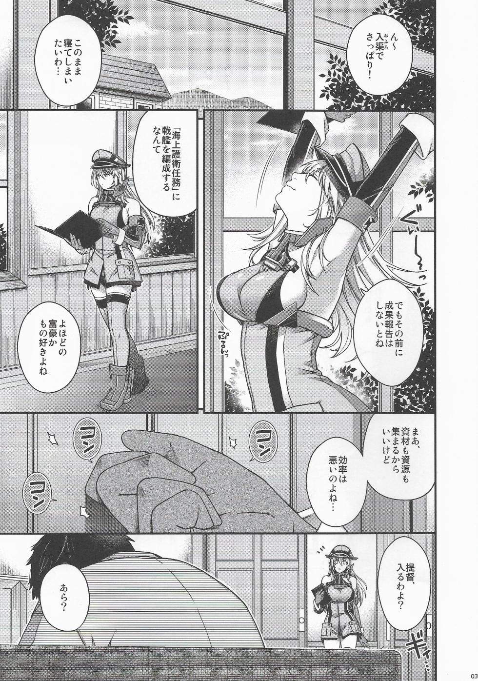 (C107) [HMA (Hiyoshi Hana)] Admiral! 12 (Kantai Collection -KanColle-) - Page 2