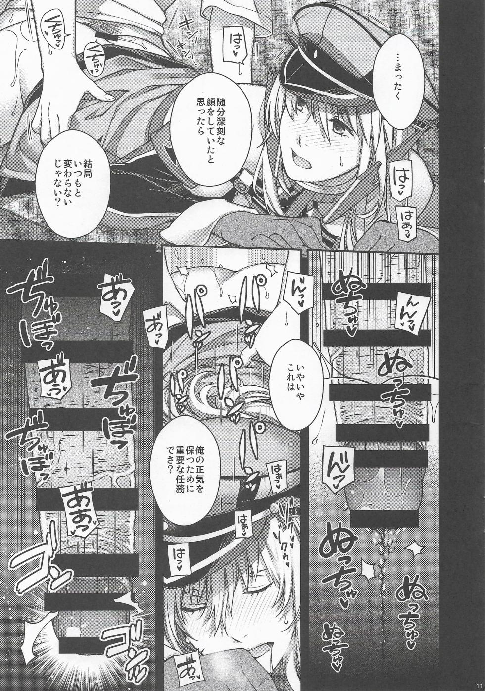 (C107) [HMA (Hiyoshi Hana)] Admiral! 12 (Kantai Collection -KanColle-) - Page 10