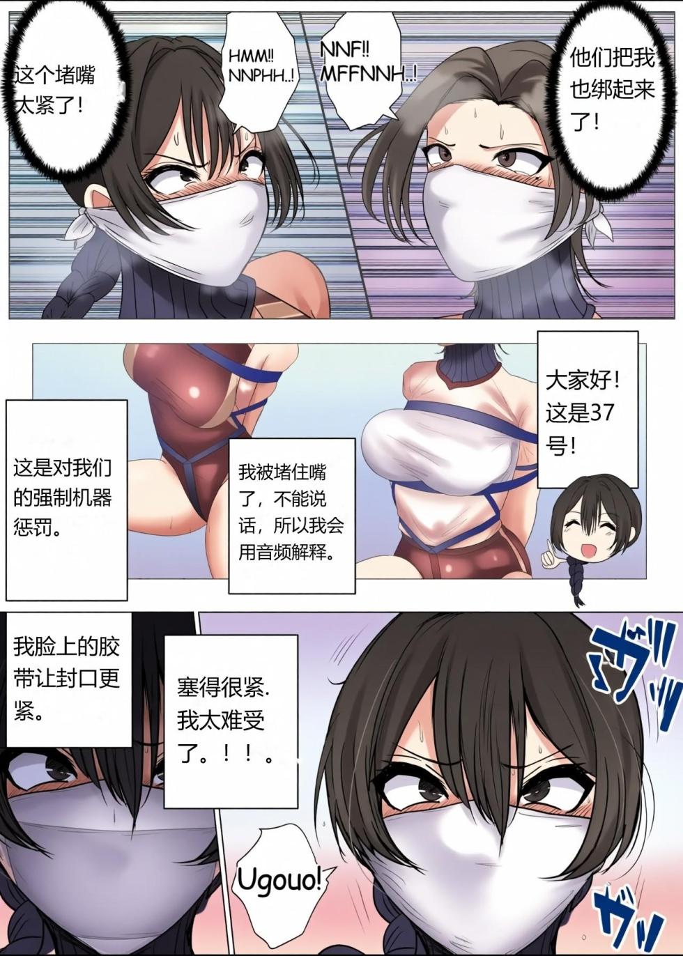 [ハイロゥ]THE PRISON IDOL AND ASSISTANT（Chinese） - Page 12