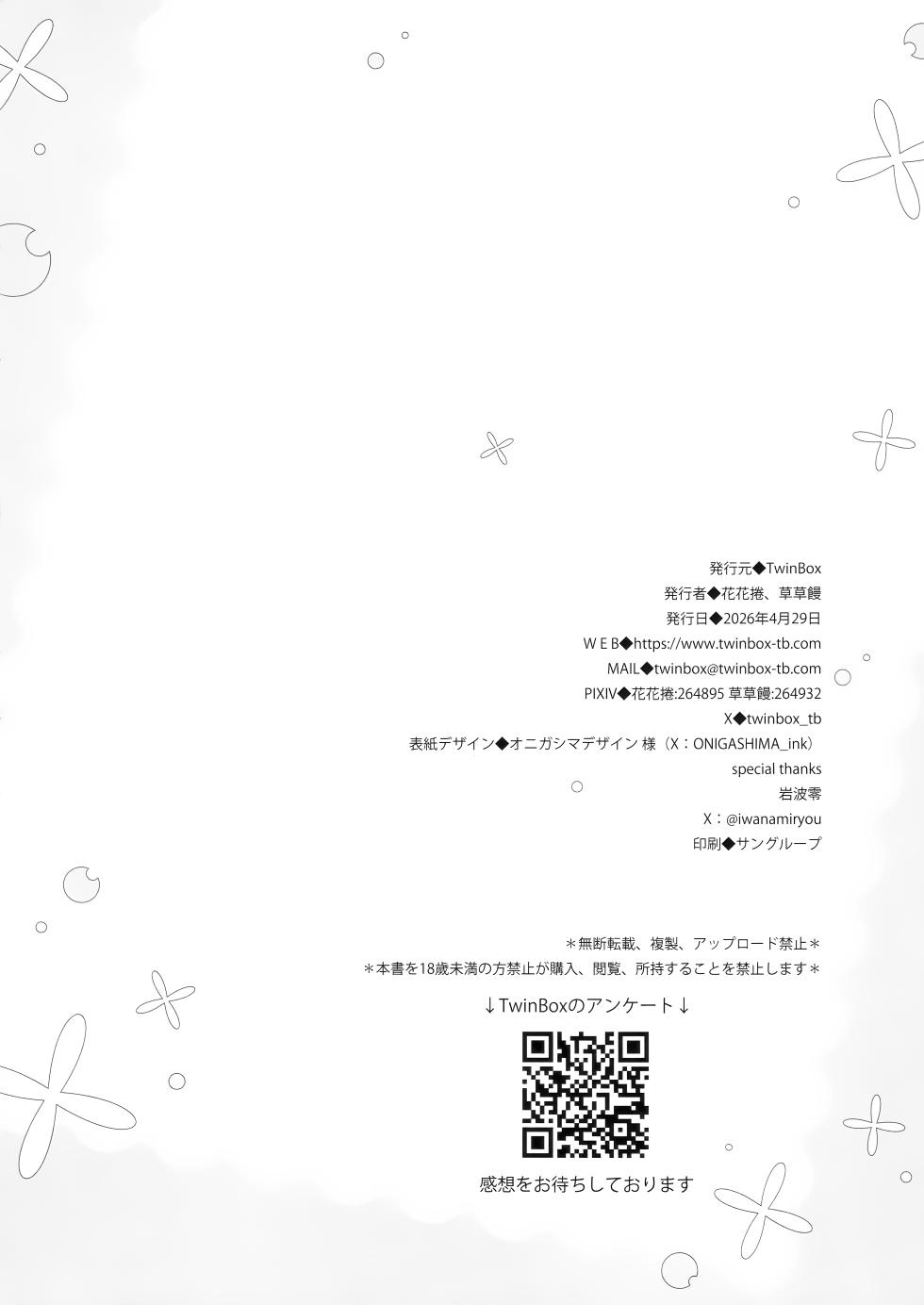 (COMIC1☆28) [TwinBox (Hanahanamaki, Sousouman)] Miyo kara wa Nigerarenai (Blue Archive) [korean] - Page 10