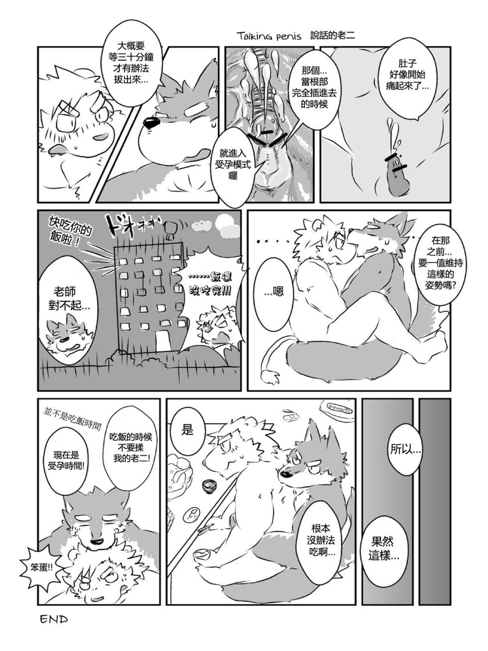 [Tayutau (Mota)] Mota短篇集 [Chinese] - Page 13