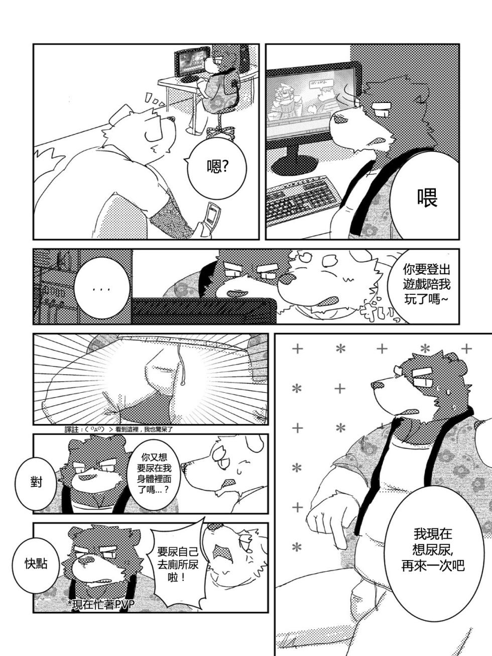 [Tayutau (Mota)] Mota短篇集 [Chinese] - Page 16