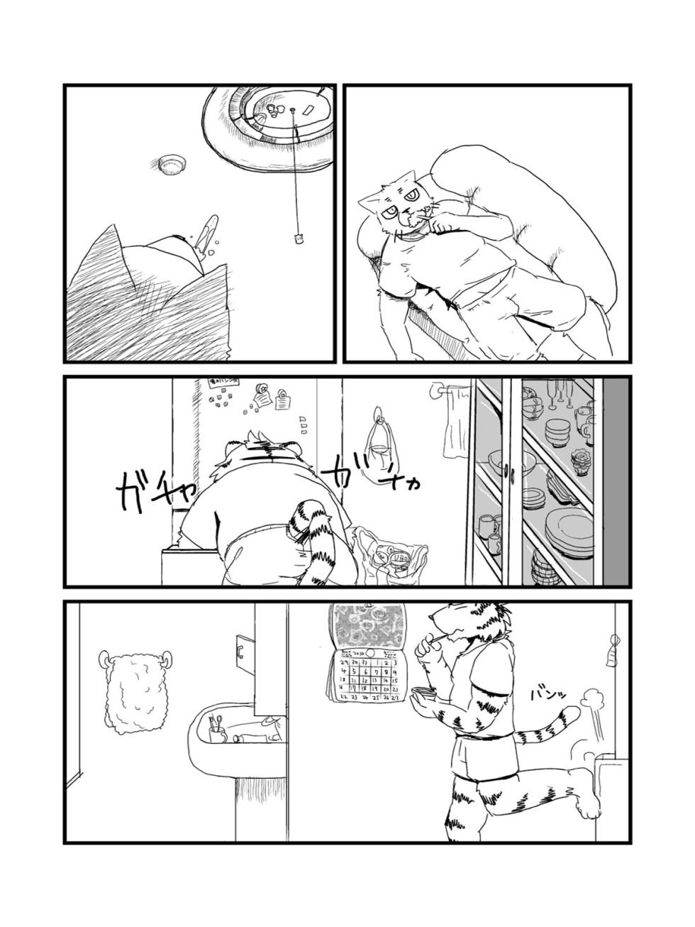 [Tayutau (Mota)] Mota短篇集 [Chinese] - Page 35