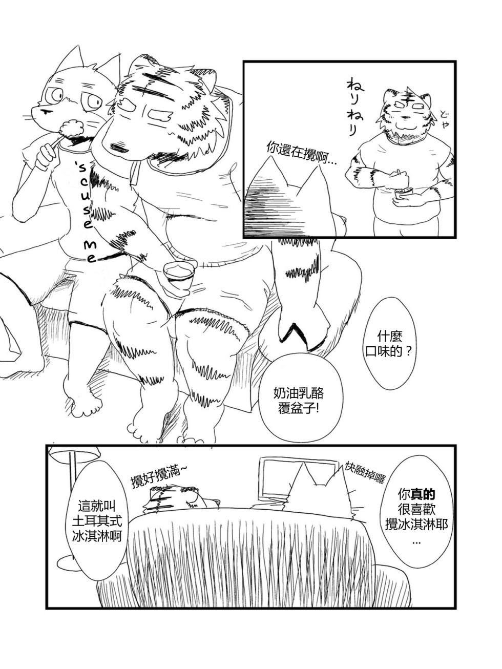 [Tayutau (Mota)] Mota短篇集 [Chinese] - Page 36