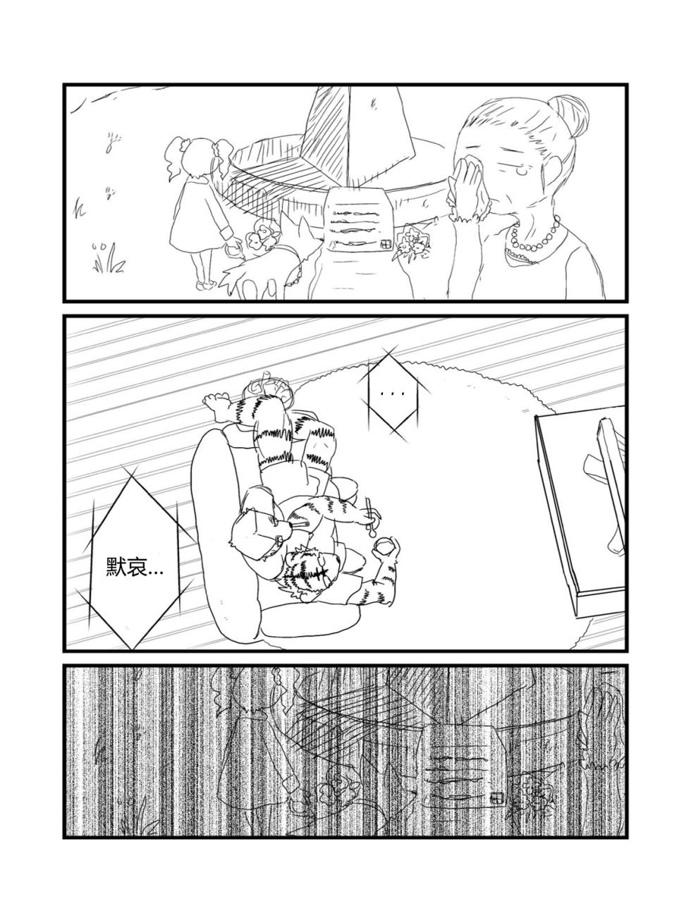 [Tayutau (Mota)] Mota短篇集 [Chinese] - Page 40