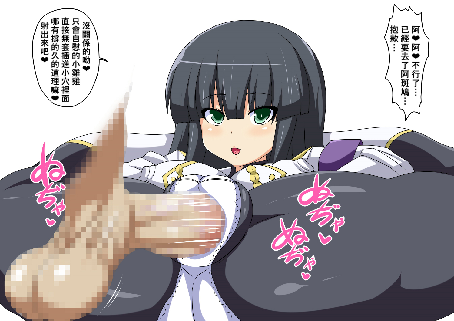 [Nukomashi Dou (Inu G)] Tama Tsubu Kagura | 爆蛋神樂 (Senran Kagura) [Chinese] [不知何人漢化] - Page 2