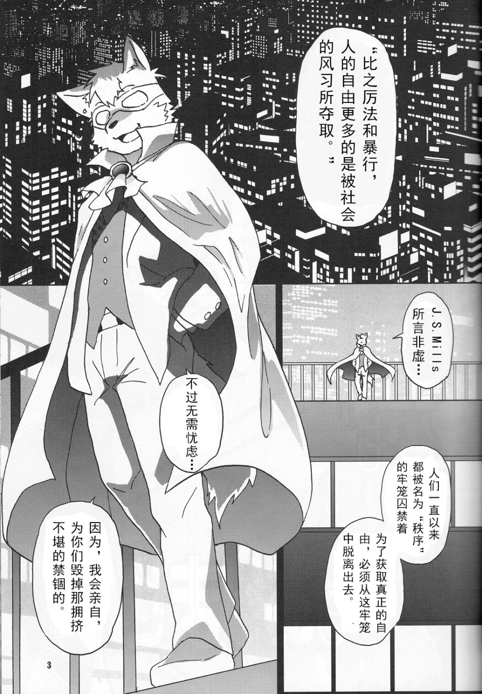 (C85) [Kudamono Damono (Kajitsu)] 圈套和色诱什么的才没有呢 [Chinese] - Page 4