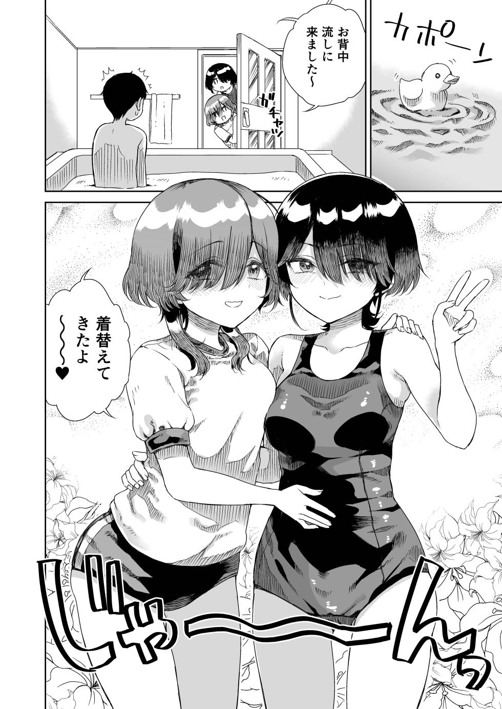 [Refrevo Comic (Hirota Masatane)] Osananajimi no Futago Ninki Idol ga "Ninshin Sasete" to Sematte Kite, Hitasura Honki Koubi Saserareta Hanashi ~Watashi-tachi Chokin Aru kara Anshin Shite Papa ni Natte ne~ - Page 24