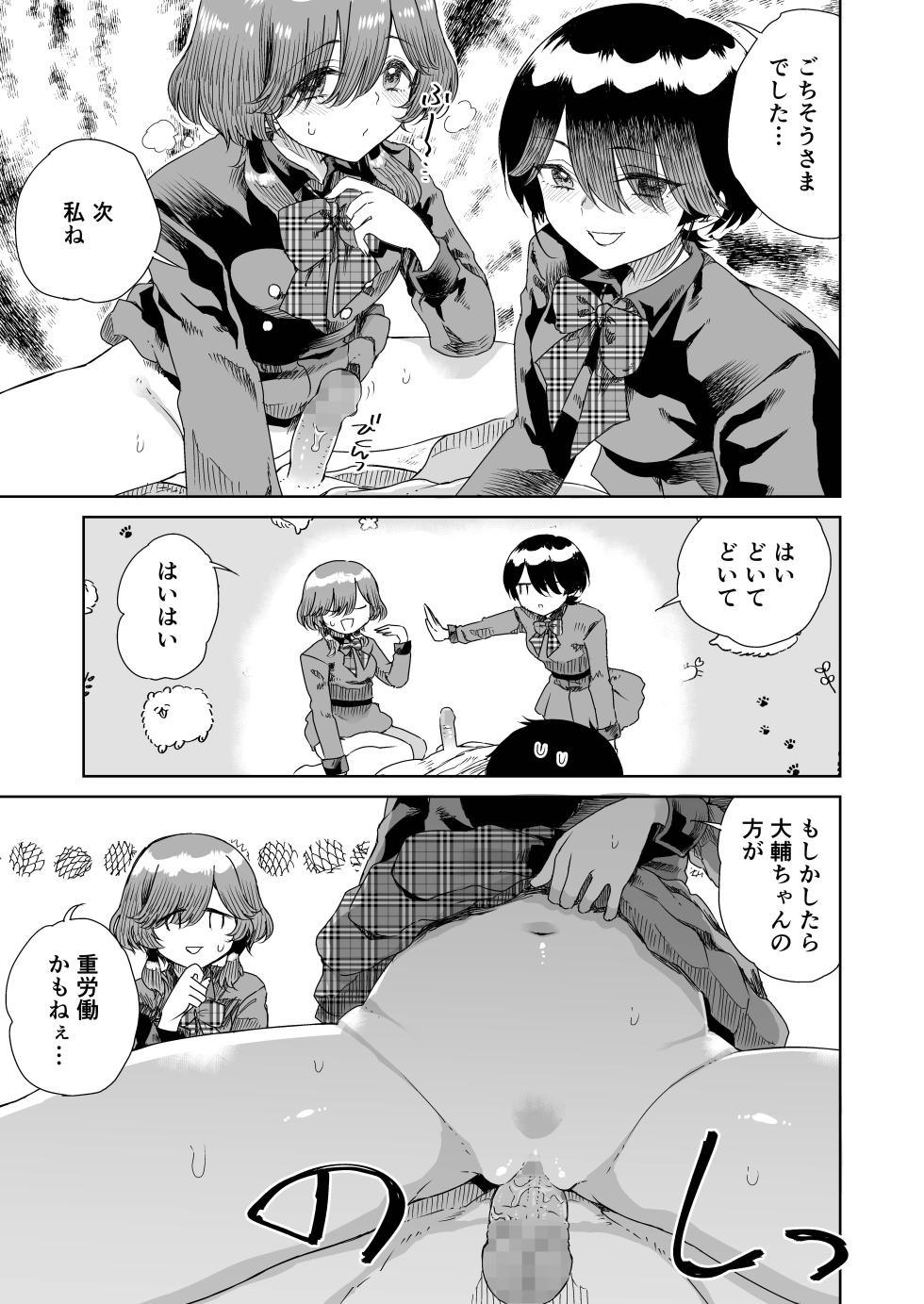 [Refrevo Comic (Hirota Masatane)] Osananajimi no Futago Ninki Idol ga "Ninshin Sasete" to Sematte Kite, Hitasura Honki Koubi Saserareta Hanashi ~Watashi-tachi Chokin Aru kara Anshin Shite Papa ni Natte ne~ - Page 39