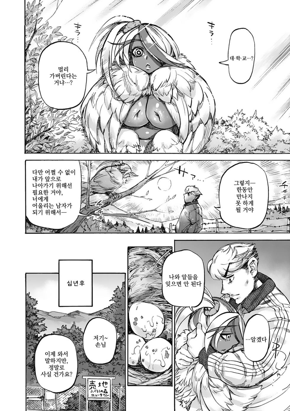 [Ameyama Denshin] Oumagatoki - Ishu Konin Roman Tan - | 요괴들의 시간 - 이종혼인낭만담 - [Digital] [Korean] [Incomplete] (w/ Extras) - Page 29