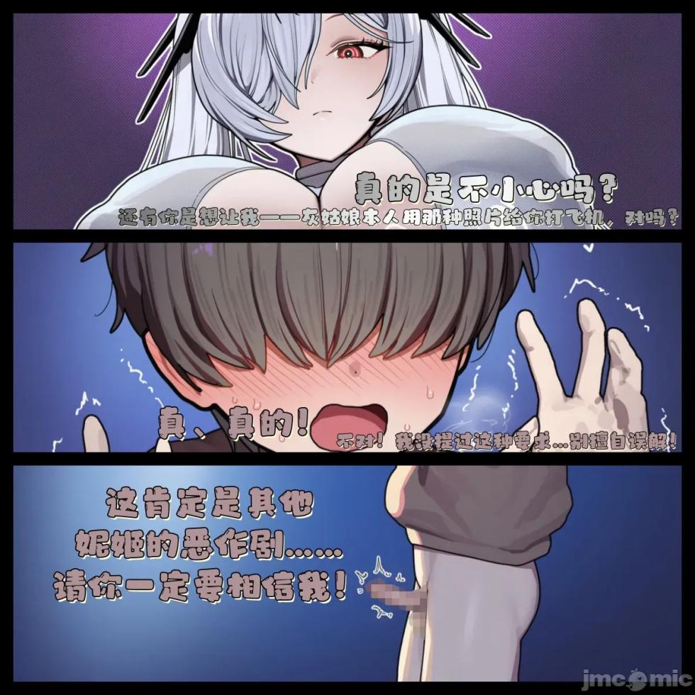 【龍裔小金魚（野狗版）】灰姑娘 SPH分身撫慰 NTR BBC [AI Generated] - Page 5