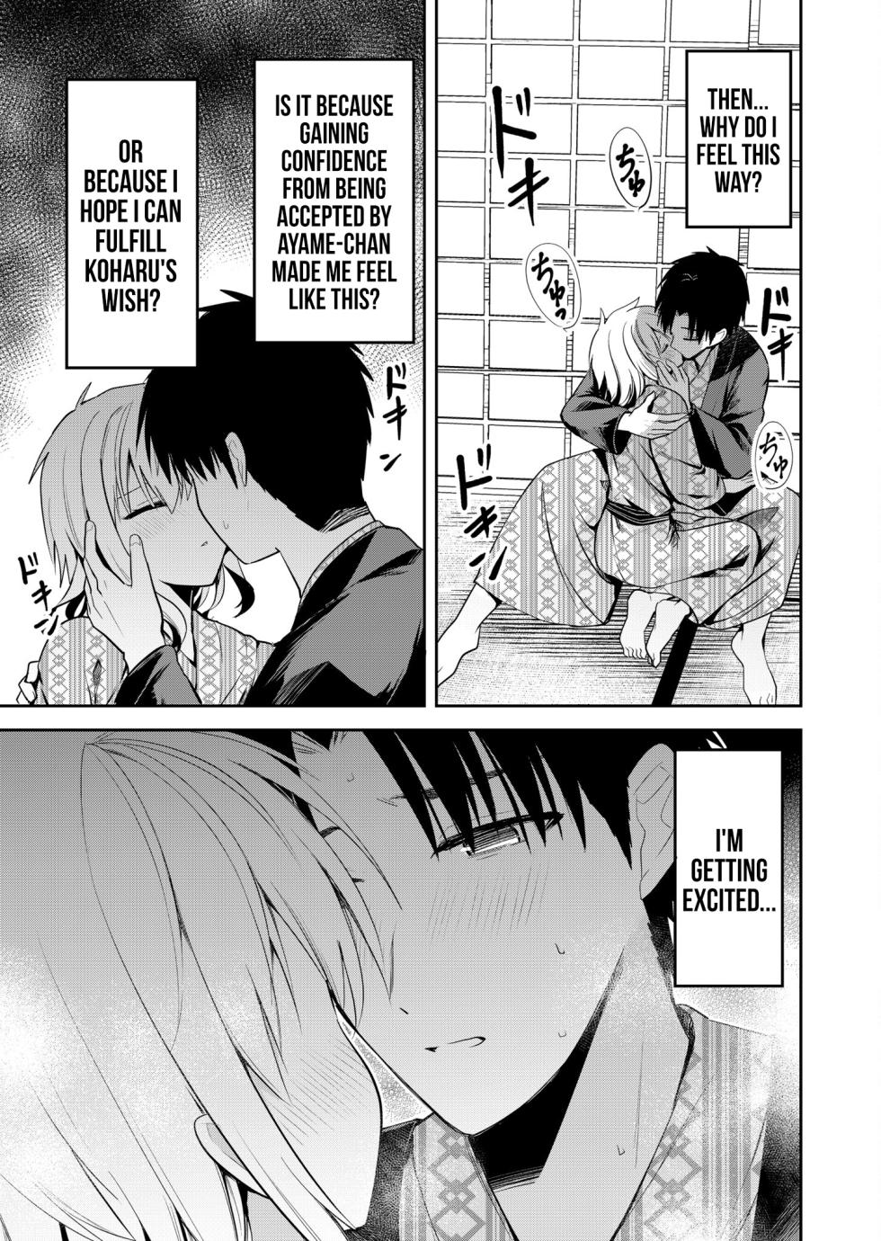 [Nakao] Kimi no Mae de Kimi Igai o Daku Ch. 23 | Having Sex with Someone Else in Front of You 23 [English] - Page 14