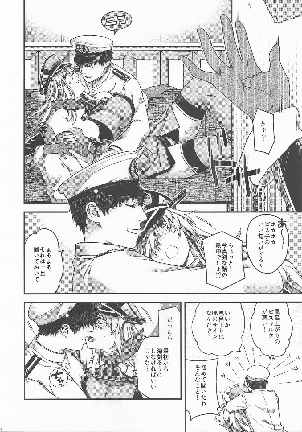 (C107) [HMA (Hiyoshi Hana)] Admiral! 12 (Kantai Collection -KanColle-) - Page 5