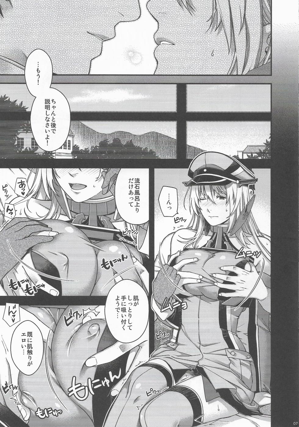 (C107) [HMA (Hiyoshi Hana)] Admiral! 12 (Kantai Collection -KanColle-) - Page 6