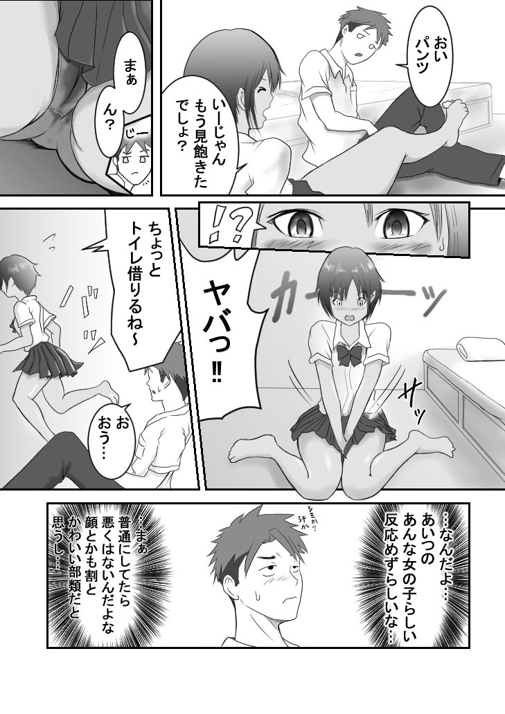 [Ameno] Kasshoku Boyish na Osananajimi [Ongoing] - Page 6