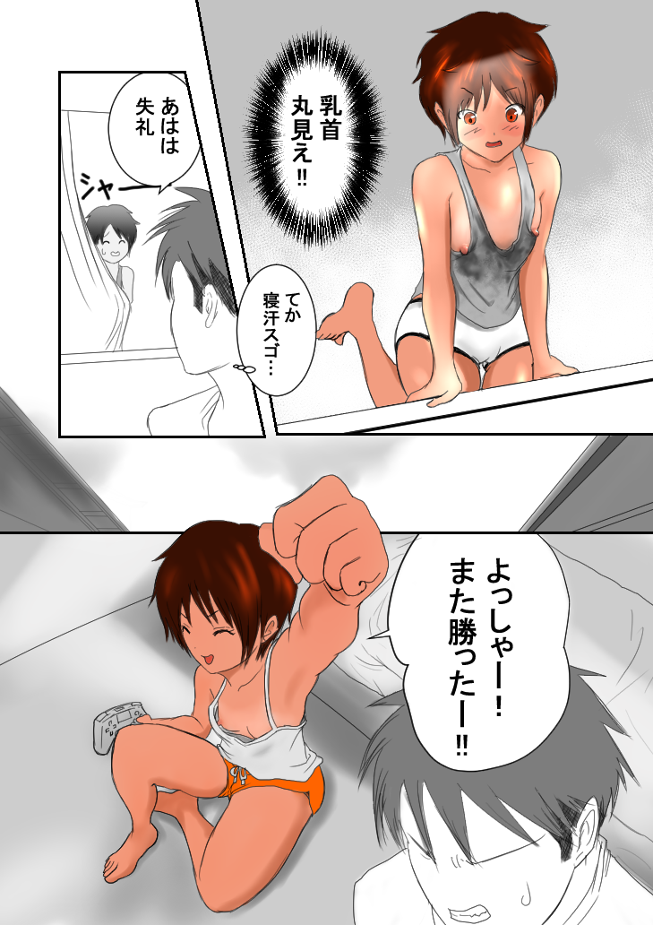 [Ameno] Kasshoku Boyish na Osananajimi [Ongoing] - Page 25
