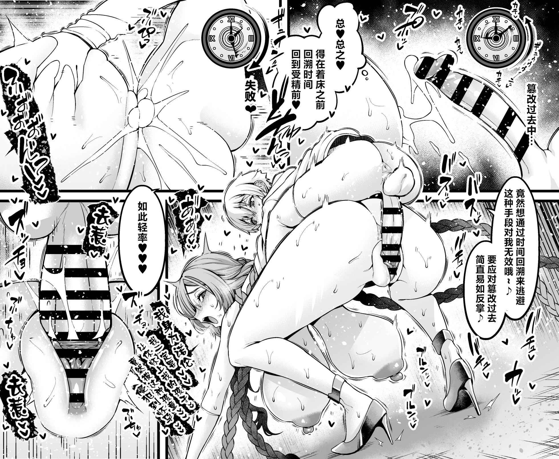 [Ankoman] Uruzu, giru-kun kara maryoku kyōyo o teian sa reru…❤ (Fate/Grand Order) [Chinese] [黎欧出资汉化] - Page 6