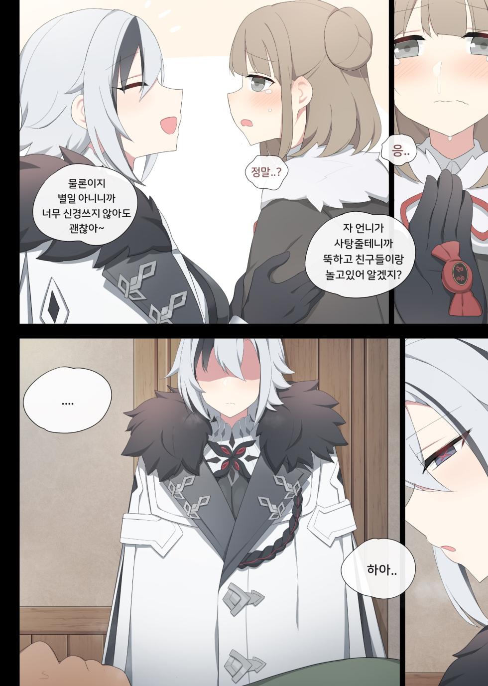 [Poyeop] Genshin Impact Collection (Uncensored) - Page 20