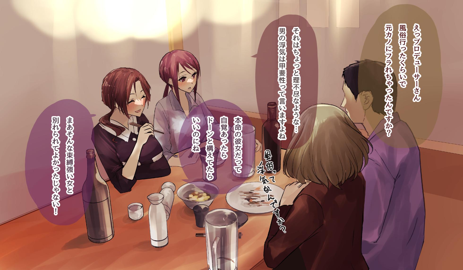 [すいせいむし] 居酒屋でお手軽に性欲処理 (アイドルマスターシンデレラガールズ) - Page 2