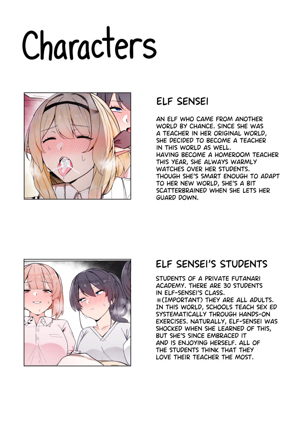 [Kassai] Everyone's Elf Sensei - Page 13