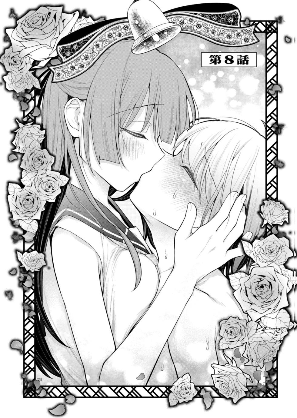 [こんぱる&ふじしまぺポ] あなたの妹 第02巻 - Page 5