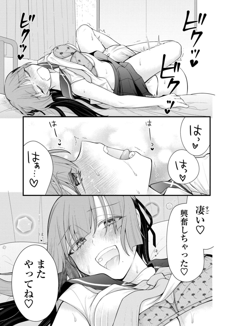 [こんぱる&ふじしまぺポ] あなたの妹 第02巻 - Page 15