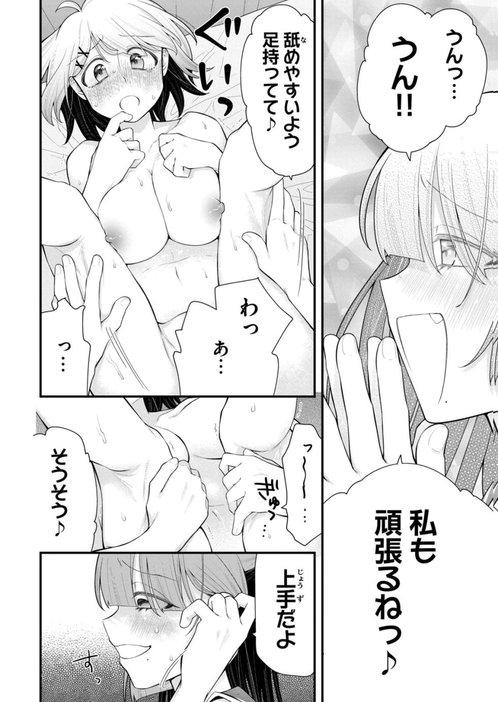 [こんぱる&ふじしまぺポ] あなたの妹 第02巻 - Page 32