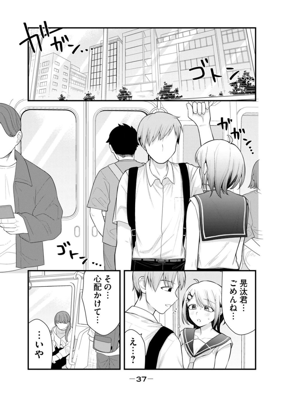 [こんぱる&ふじしまぺポ] あなたの妹 第02巻 - Page 39