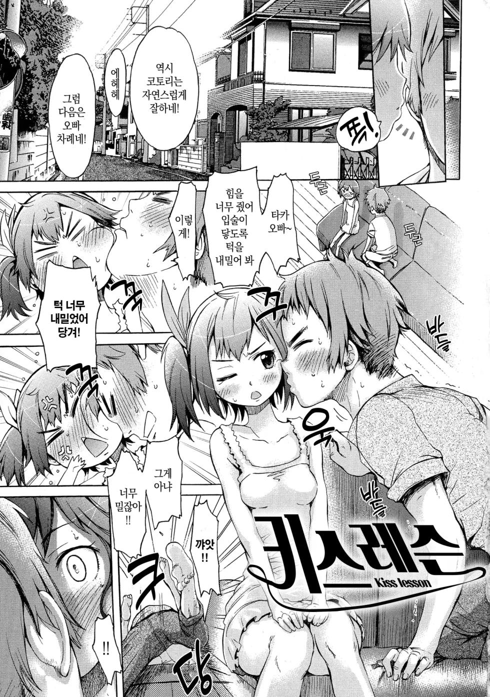 [H9] Black List | 블랙리스트 [미소 짖는 슬라임] [Korean] - Page 40