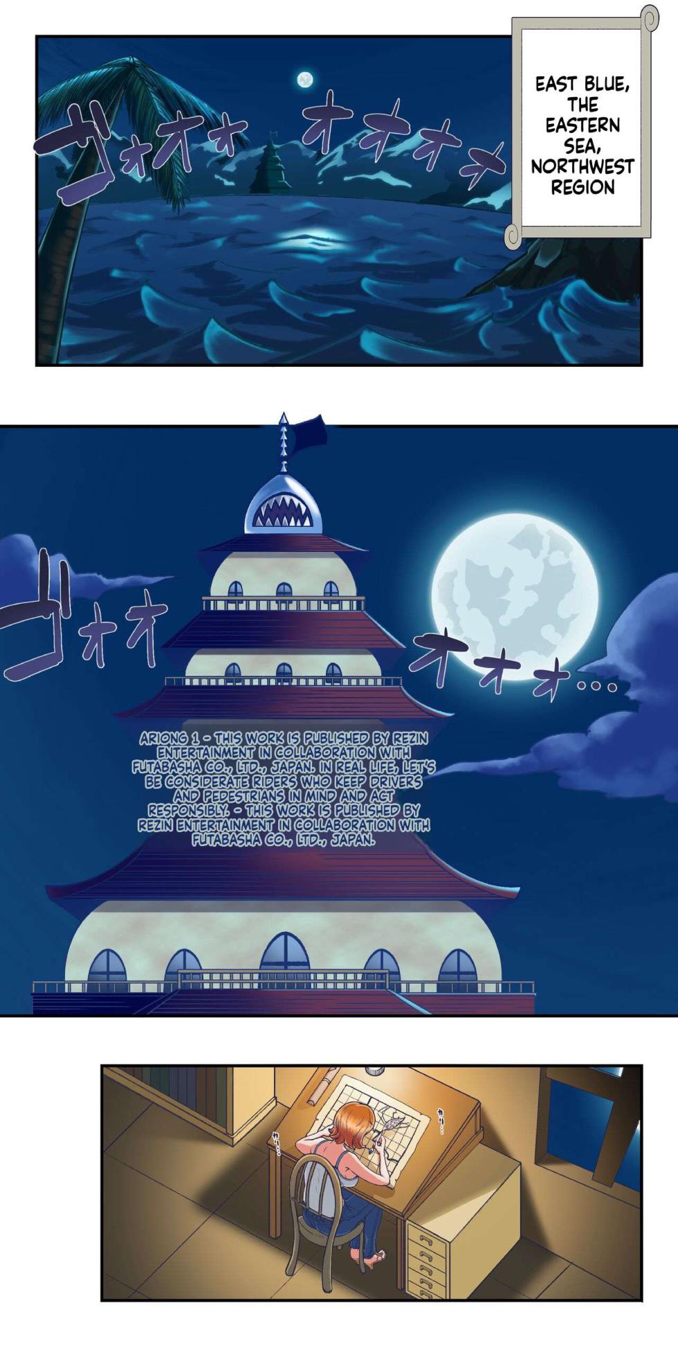 Nami's Daddy - Page 1