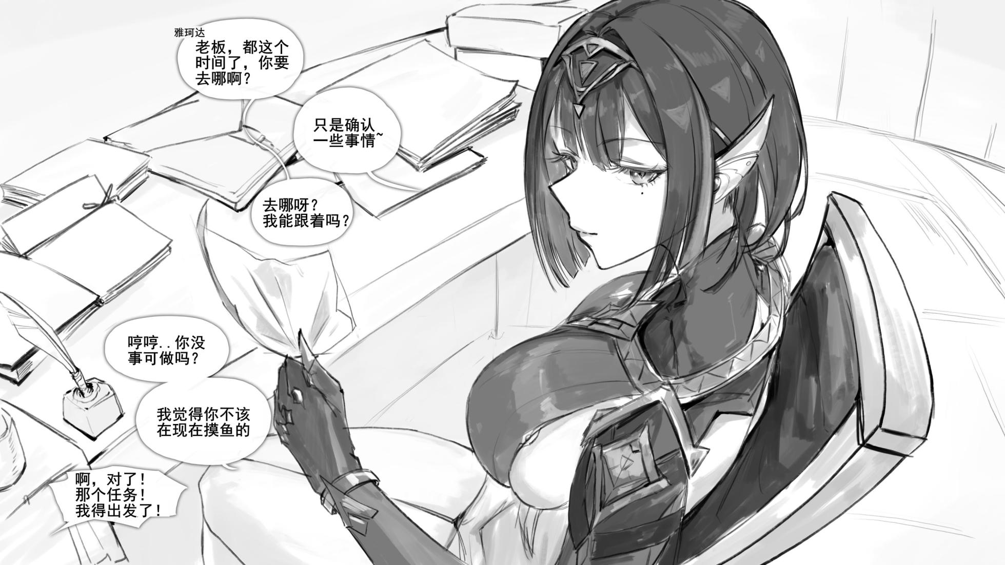 [FrozenSpiderLily] 【奈芙尔-丘丘人性研究报告】｜【Nefer-The Hilichurl Physiology Report】（中文）（q8Vxx译） - Page 1