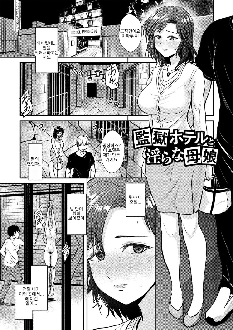 [Ginchaya (Gincha)] Reizoku no Naka no Shiawase - Happiness in Slavery [Korean] [Digital] - Page 8
