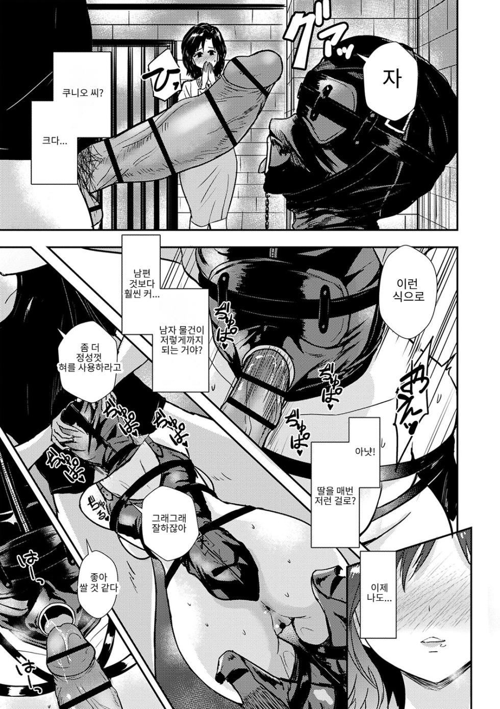[Ginchaya (Gincha)] Reizoku no Naka no Shiawase - Happiness in Slavery [Korean] [Digital] - Page 12