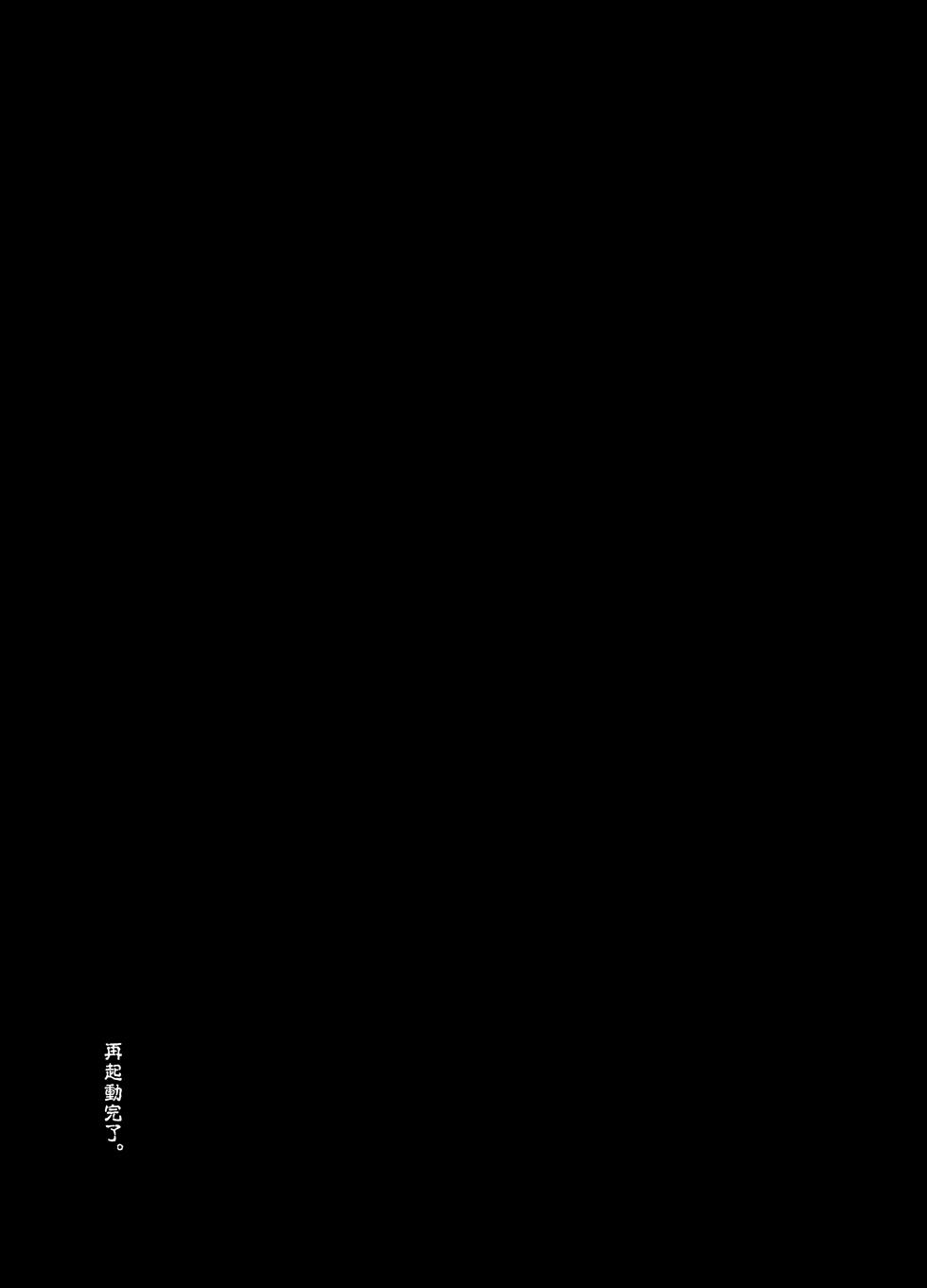 [Steel Mayonnaise (Higuchi Isami)] Niku Miko no Utage Ichi～Urushi Soushuuhen [Digital] - Page 5