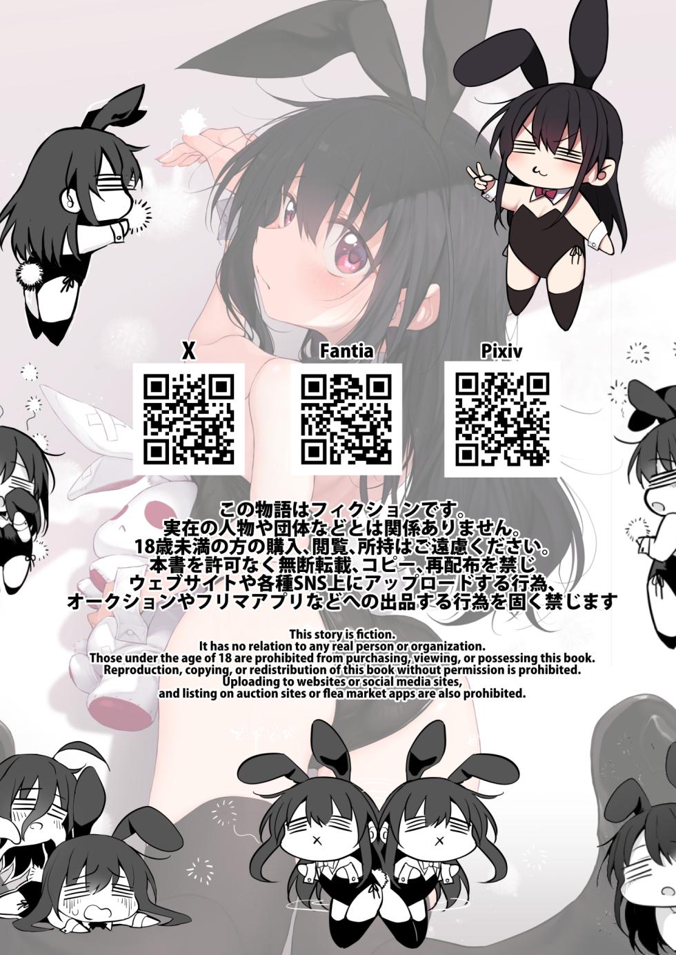[Marked-two (Suga Hideo)] Imouto wa Onii-chan to Ecchi ga Shitai 2 [English] [MTL] [Digital] - Page 28