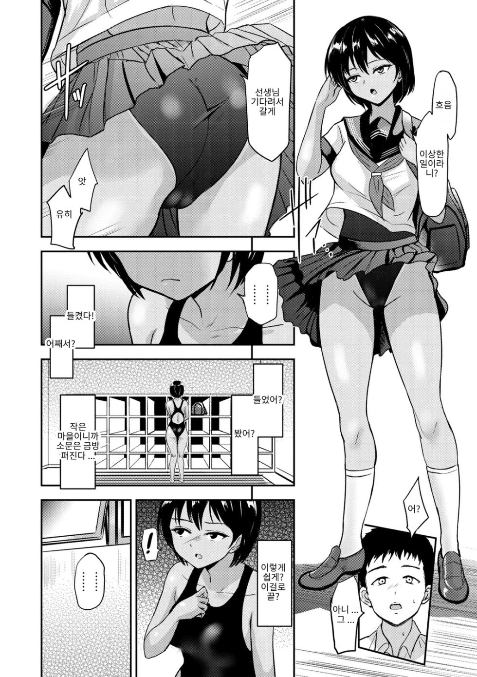 [Ginchaya (Gincha)] Koibito Tachi [Digital] [korean] - Page 19
