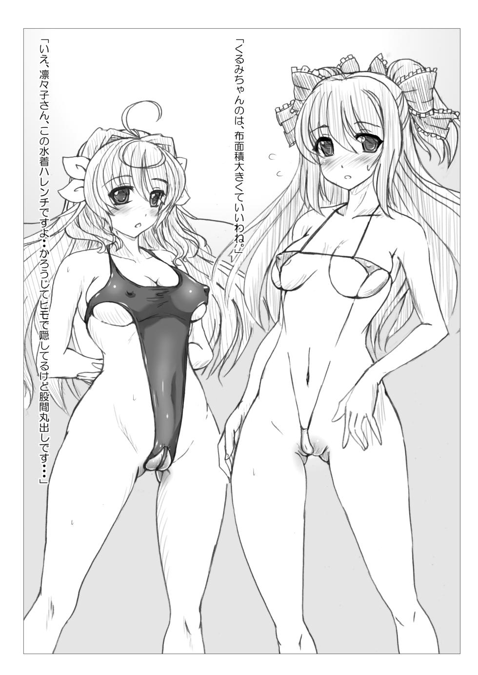 [Sankaku Doumei (fuchi)] Himebaku (Mahou Senshi Lemmtear Knights) [Digital] - Page 19