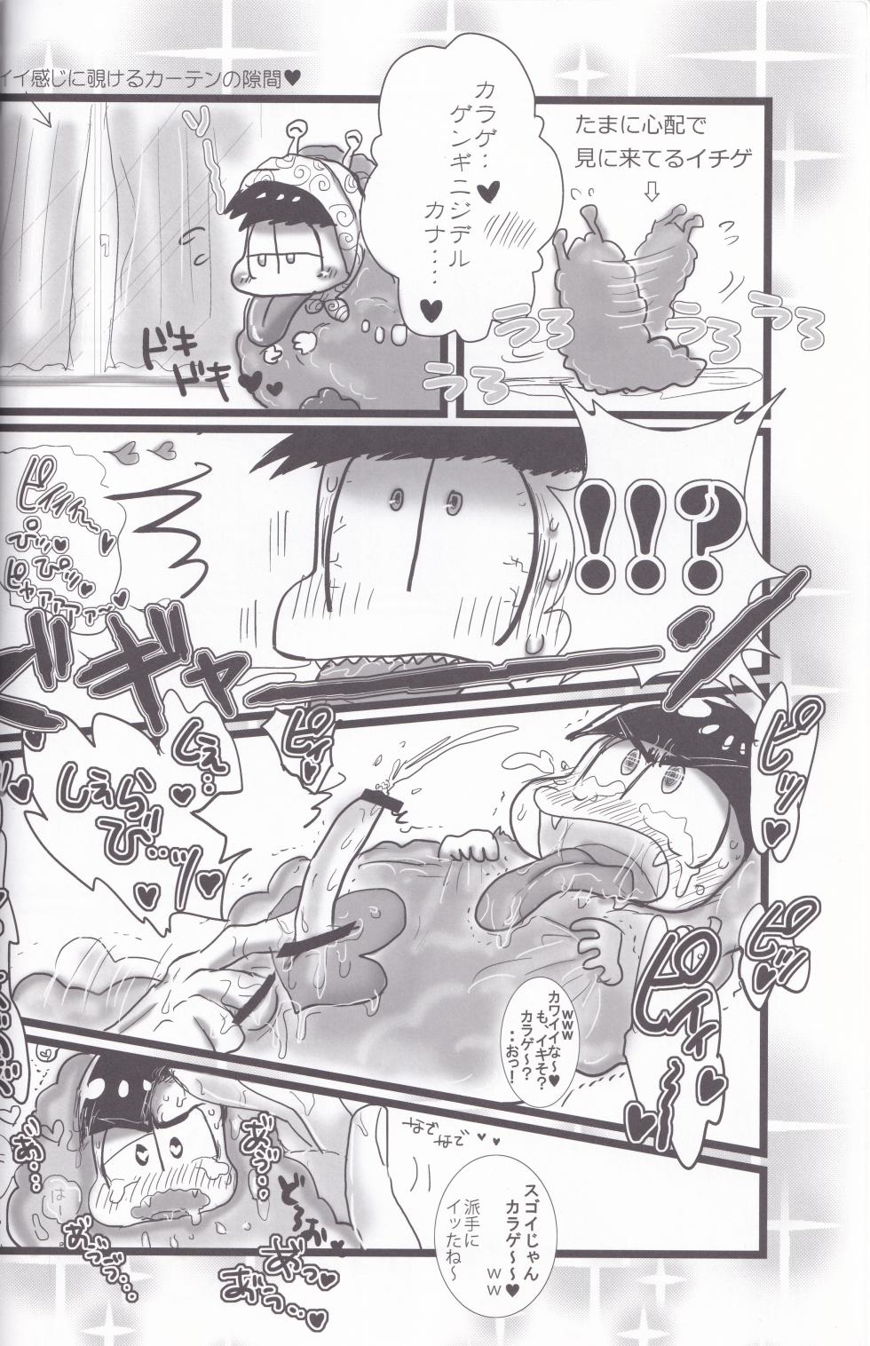 [Deguchi ga nai. (Ideguchi Akeru)] Hatsujō Karageruge (Osomatsu-san) - Page 16