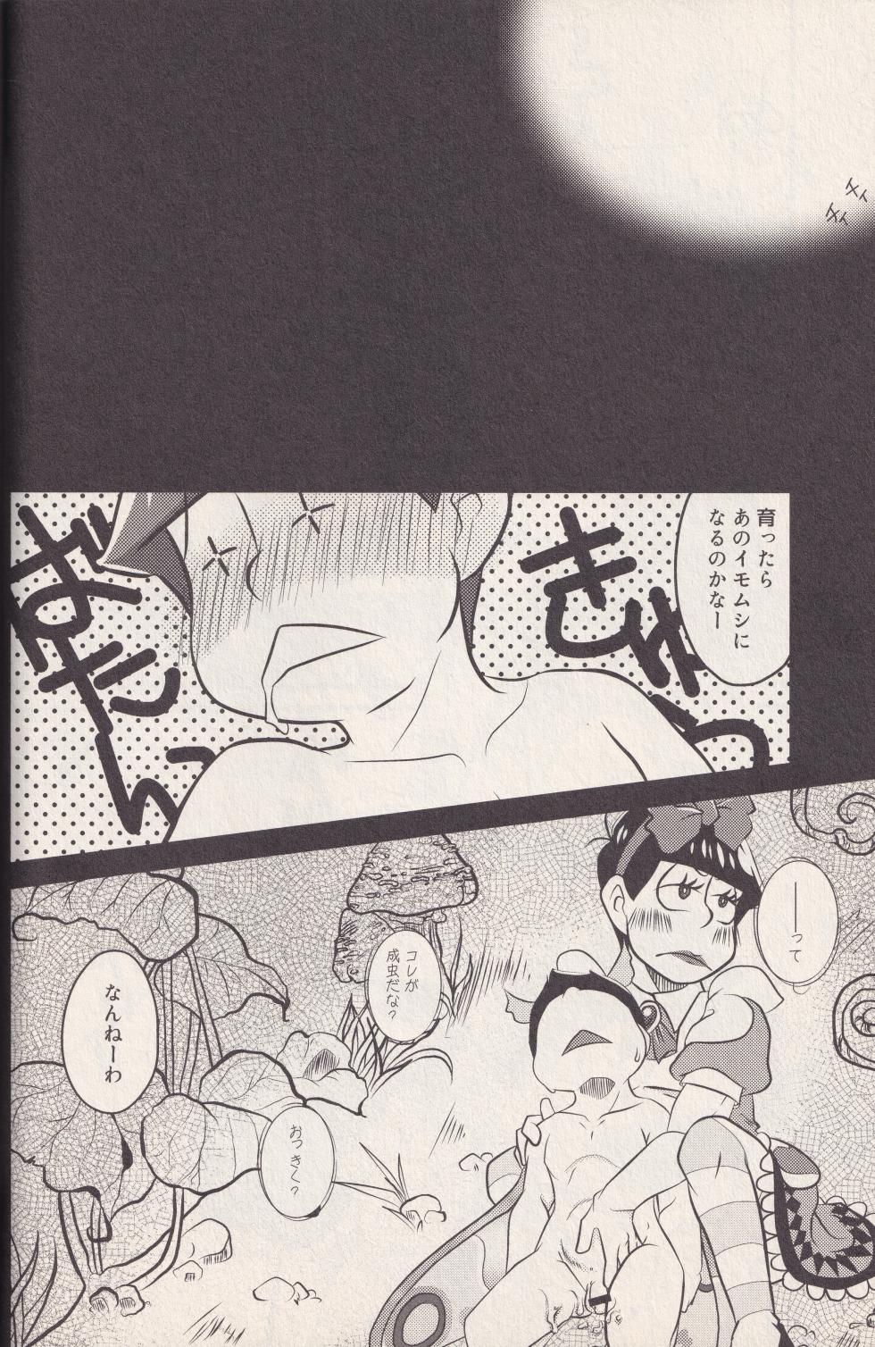 [Dorojiai (Dorojiai)] Soredemo imomushi pekkopeko (Osomatsu-san) - Page 20