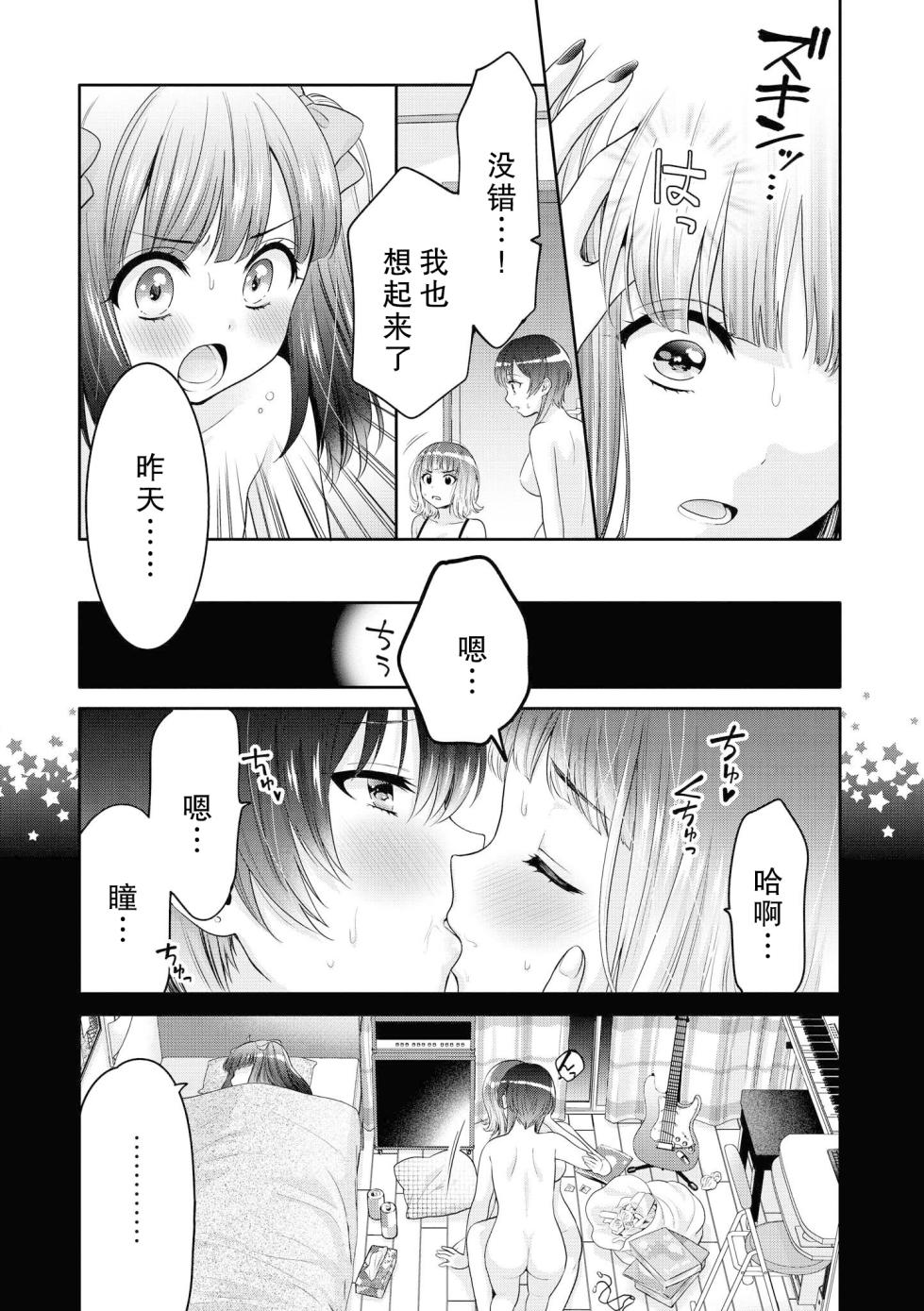三人寄れば文殊の知恵 - Page 10