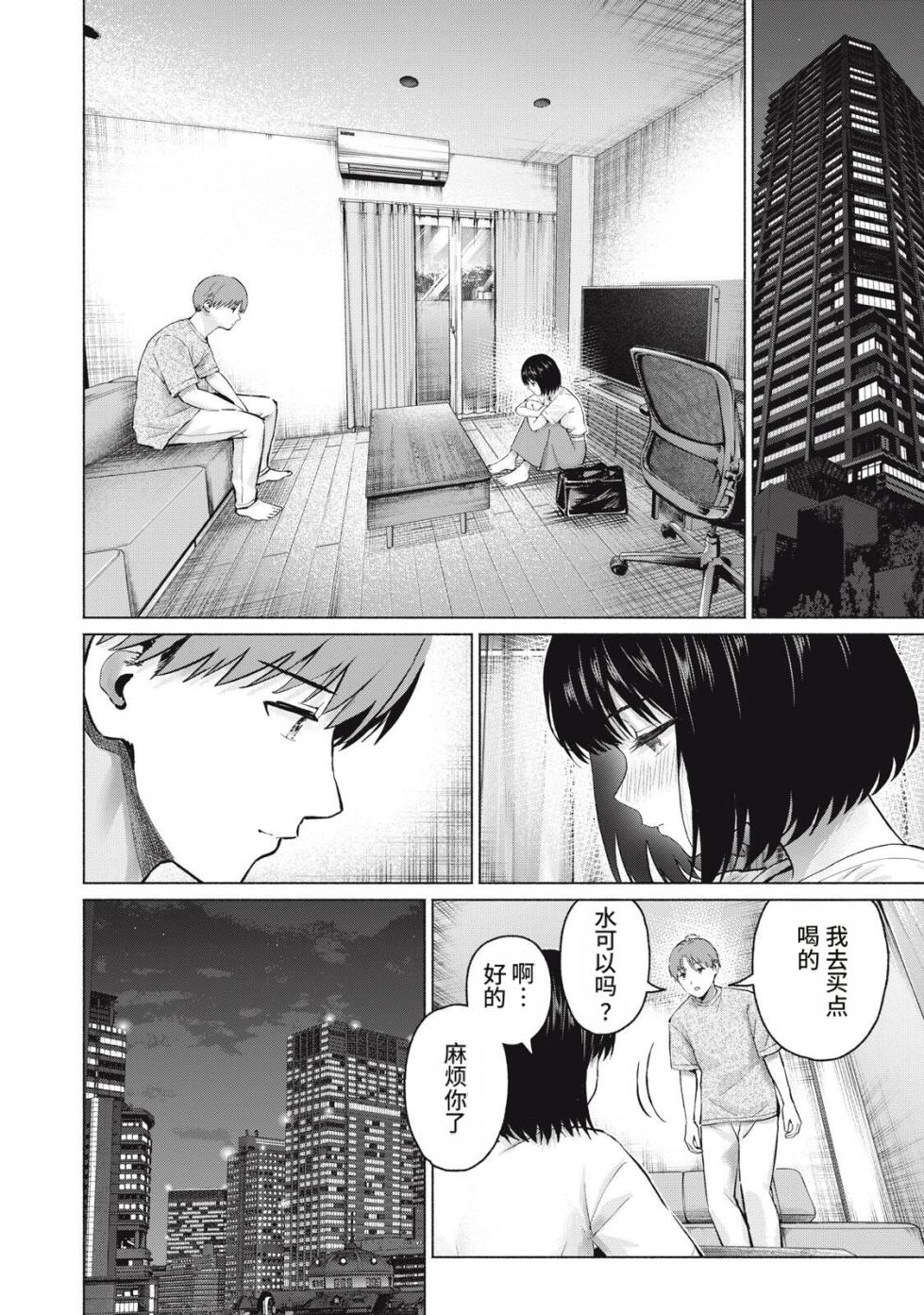 [桂あいり，西木田景志] 写真乐园！127-130话 [AI翻译] - Page 8