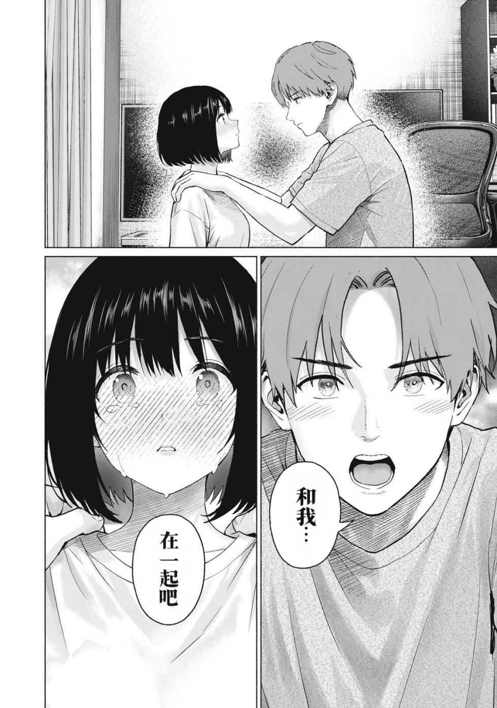 [桂あいり，西木田景志] 写真乐园！127-130话 [AI翻译] - Page 16