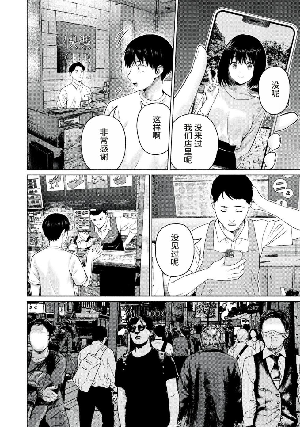 [桂あいり，西木田景志] 写真乐园！127-130话 [AI翻译] - Page 22