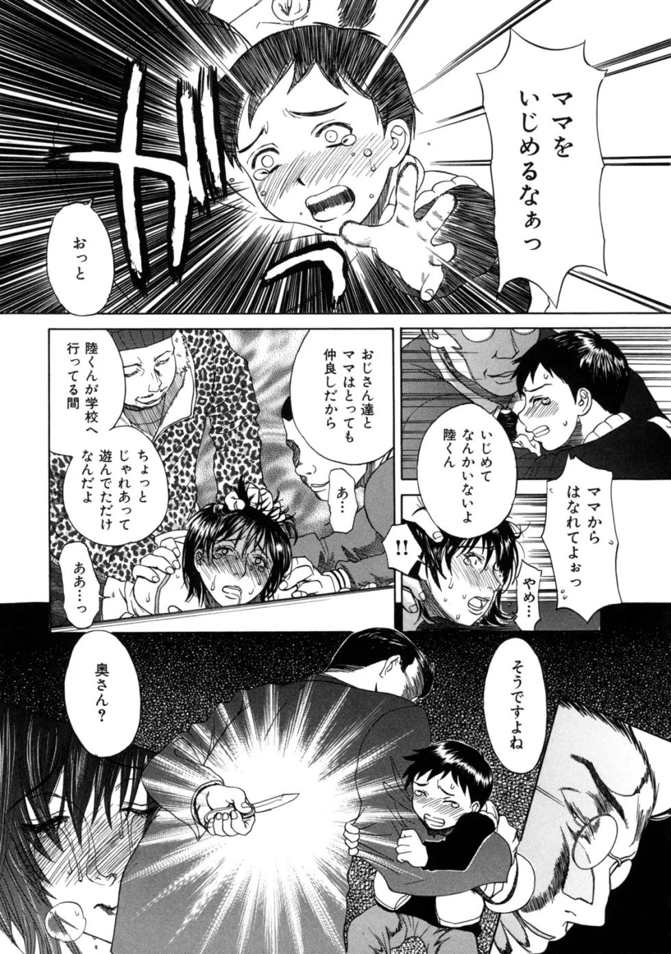 [Miyabi Tsuzuru] Haha No Naku Ie - Page 29