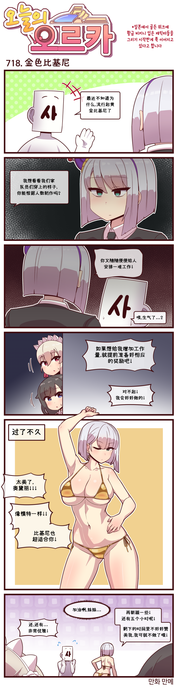 [Valofe] LastOrigin 最后的起源 LO官方漫画个人汉化合集（25.01.27 - 26.06.26更新）(Ongoing) - Page 181