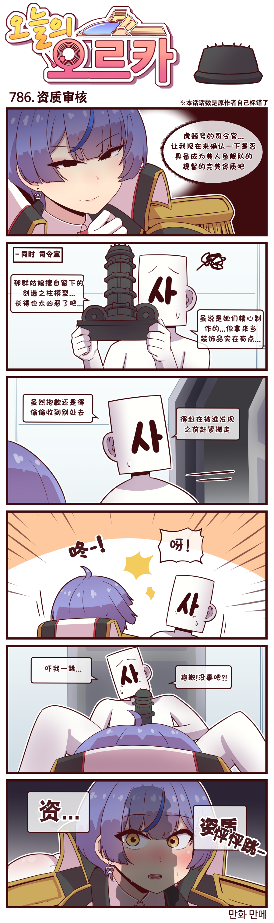 [Valofe] LastOrigin 最后的起源 LO官方漫画个人汉化合集（25.01.27 - 26.06.26更新）(Ongoing) - Page 690
