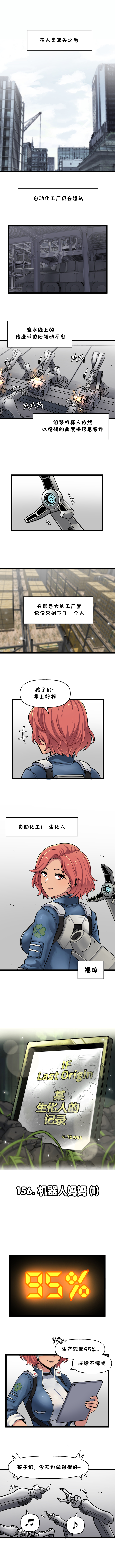 [Valofe] LastOrigin 最后的起源 LO官方漫画个人汉化合集（25.01.27 - 26.06.26更新）(Ongoing) - Page 712
