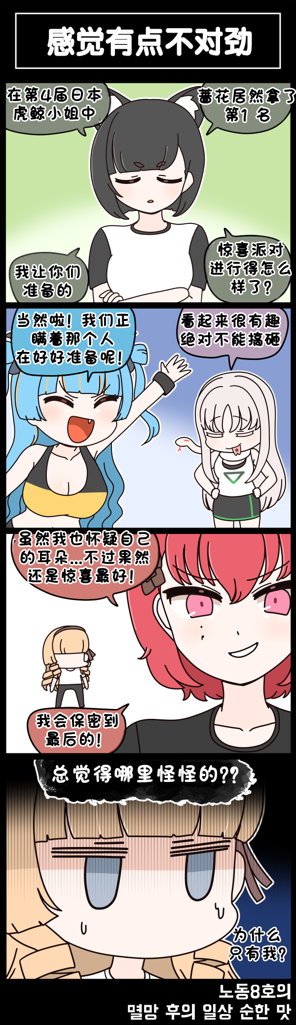[Valofe] LastOrigin 最后的起源 LO官方漫画个人汉化合集（25.01.27 - 26.06.26更新）(Ongoing) - Page 852
